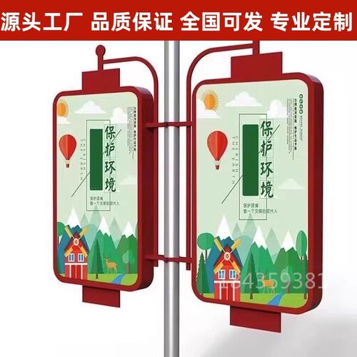 铁质道旗马路灯杆定制路灯广告对旗双面悬挂悬挂式灯箱灯杆旗道旗