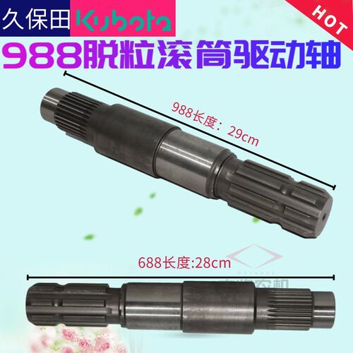 久保田988100收割机配件688脱粒滚筒轴驱动轴花键精品5TT101 6536