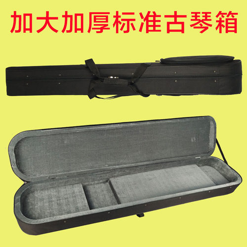 古琴专用琴箱加厚防摔u手提肩背琴盒伏羲式琴箱防碰防水