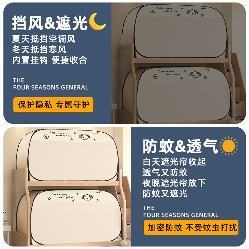 子母床蚊帐一体式遮光床帘学生宿舍免安装蒙古包寝室单人床上下铺