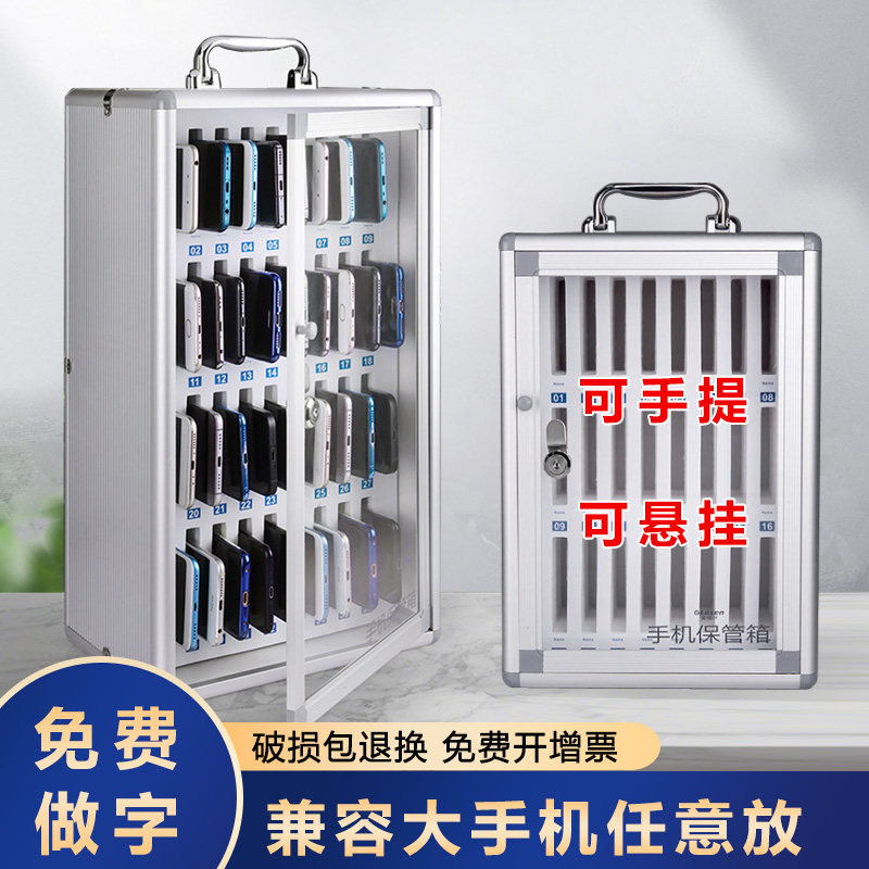 手机保管箱d存放柜手机收纳盒桌面多格带锁员工餐厅储存柜学生手