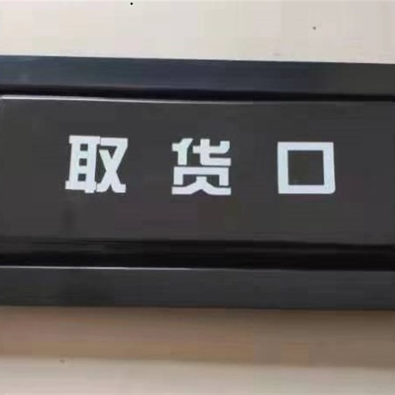 自动售货机取货口门 取物口门 塑料门 自动售货机配件