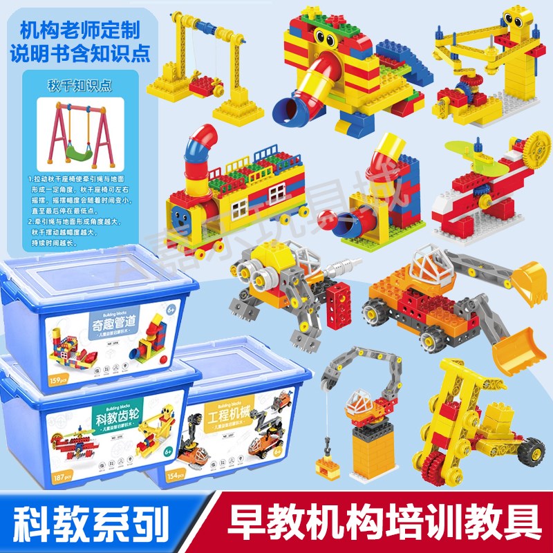 百变工程45002k机械齿轮9656管道9076拼装大颗粒积木教具机构套装