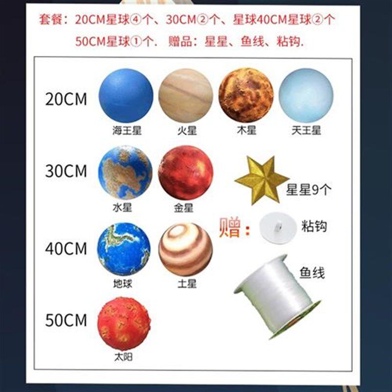 夏季美陈橱窗装饰吊饰道具商场中C庭幼儿园开学星球吊饰泡沫星空