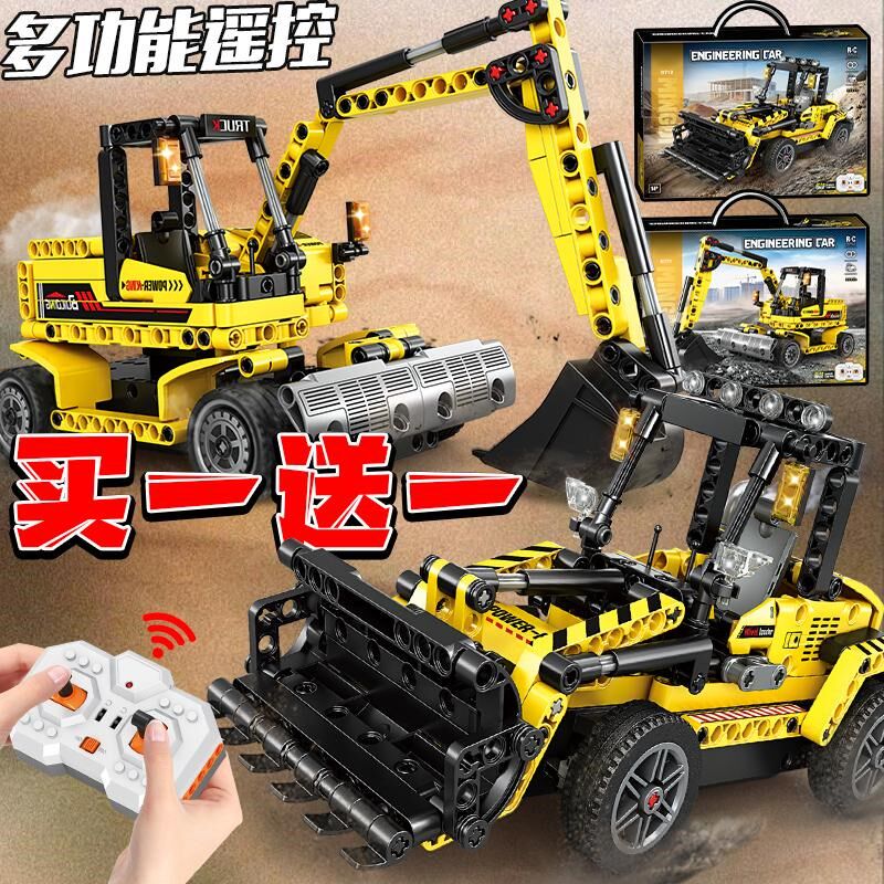 中国积木水泥搅拌机双频遥控电动工程车玩具男孩玩具挖掘机大型车