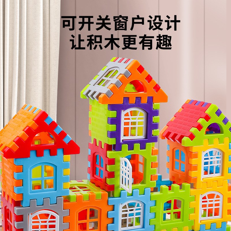 【下单立减50】儿童搭房子积木拼装玩具益智大颗粒方块拼墙窗模型