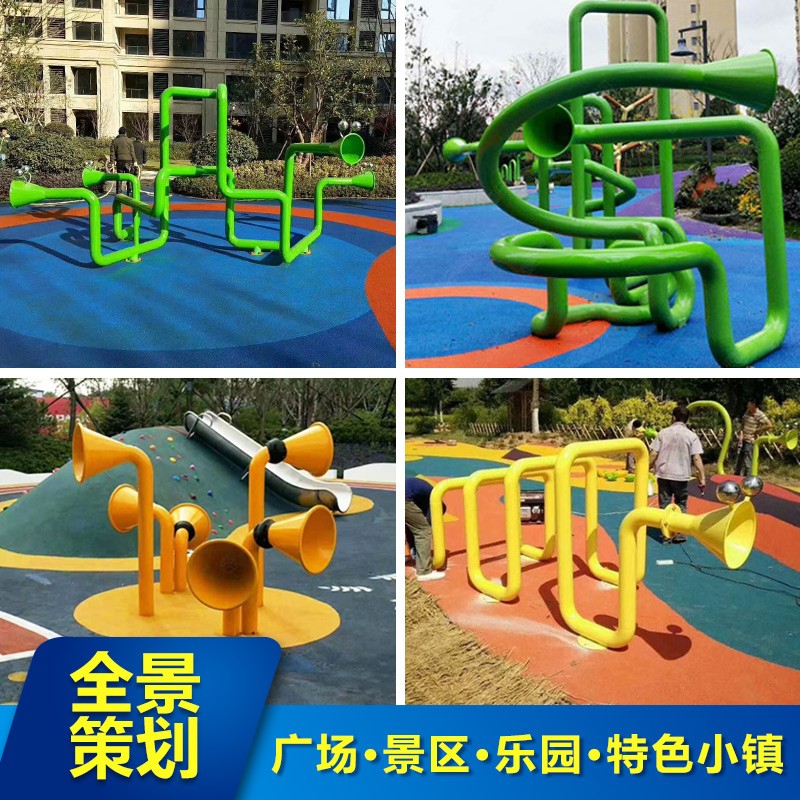 户外传声筒幼儿园游乐场公园小区传声筒工厂非标定制儿童游乐设备