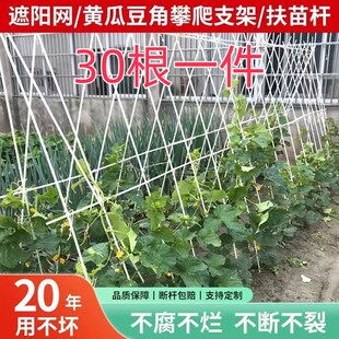 黄瓜丝瓜豇豆角爬藤搭架杆子农用拱棚支架番茄辣椒玻璃纤维杆架条