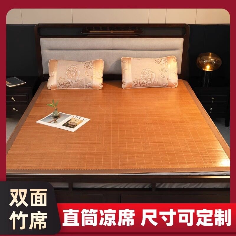 夏季凉席正反两用1.5双面1.8竹席子1C.35直筒1.2老式2.0米长定做