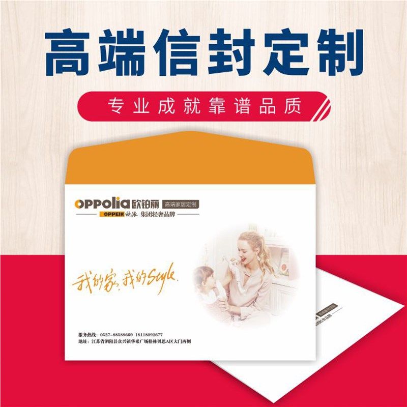 信封定制logo公司常规西式中式6号7号彩色印刷企U业增值税9号