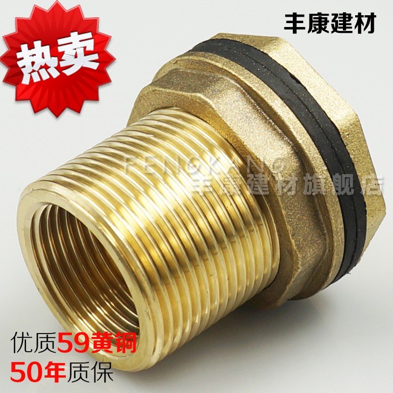 水箱接头配件f1.25/1.5/2寸加长水塔进出水口排水口铜接头水暖管
