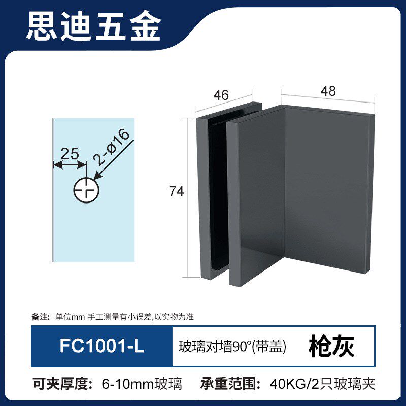 浴室淋浴房玻璃夹全铜带盖亮光玻璃对墙90度固定玻璃夹子FC1001-L