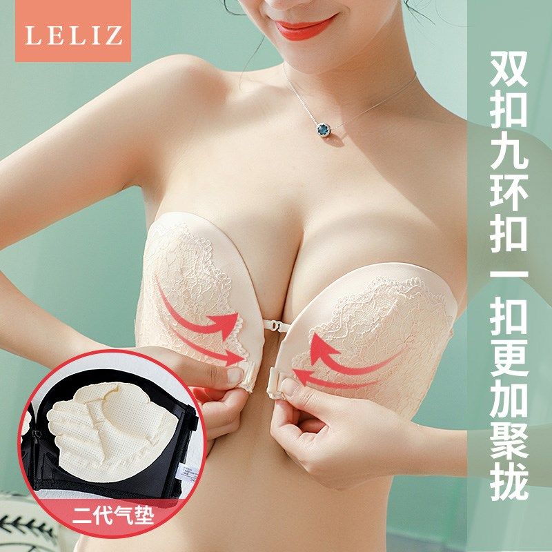 前扣无肩带内衣女聚拢小胸罩充气垫防滑美背抹胸无钢圈隐形文胸贴