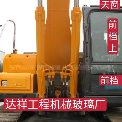 挖掘机玻璃e现代R215-7C/215VS挖机挡风前后挡门钢化玻璃