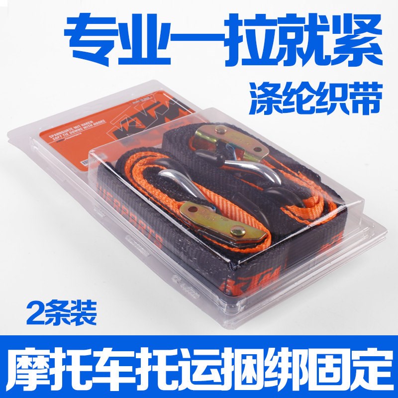 专业摩托车托运捆绑带固定绳一拉紧两条装压扣登山扣涤Z纶织带组