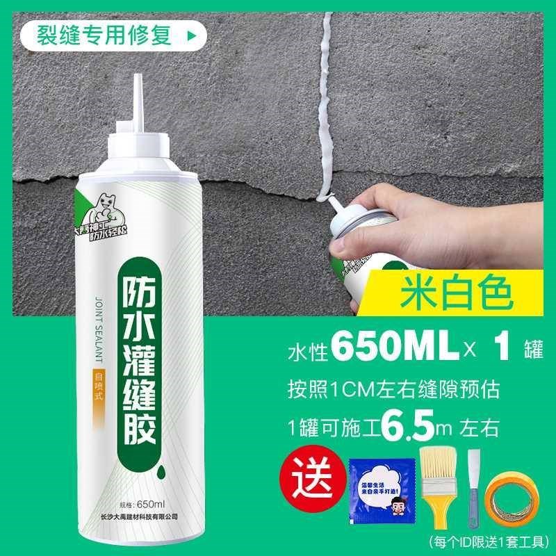 防水胶水补漏屋顶灌缝胶水泥地面修补材料填缝剂楼顶裂缝密封堵王