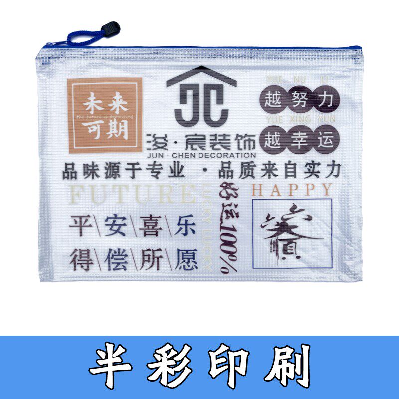 a4文件袋文具包拉链式透明网格防水资料袋彩色收纳袋定制印刷logo