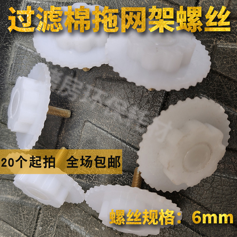 烤漆房顶网架螺丝过滤o棉架专用螺丝过滤棉托架螺丝喷漆房顶部螺