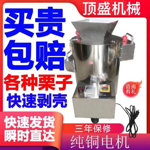 板栗剥壳去皮机锥栗脱p壳扒皮机栗子剥仁去壳削皮机家用商用全自