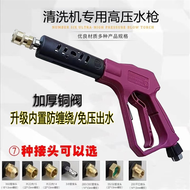 高压水枪头洗车机枪头380黑猫清洗机专用喷头喷枪U刷车洗车泵配件