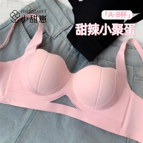 【小聚蛋】无痕内衣女小胸聚拢收副乳F显大不空杯女士胸罩文胸新