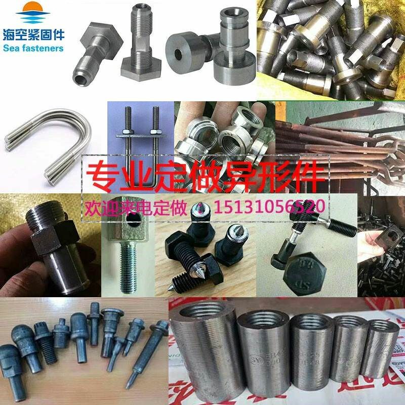 非标螺丝加工订做异型螺栓异型件铜F铁铝不锈钢材质加工订制数控