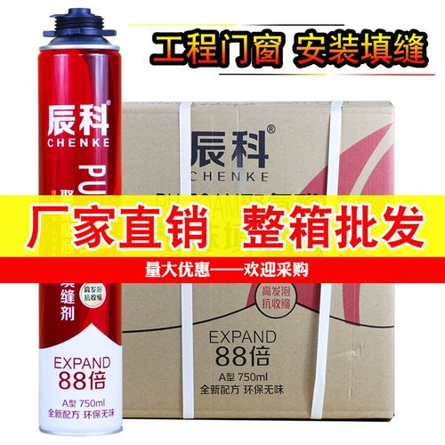 发泡胶填缝剂泡沫胶聚氨酯发泡剂门窗填充胶木门发泡剂900克整箱