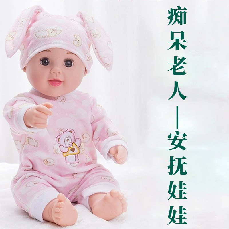 仿真娃娃软硅胶玩偶认知症老年痴呆患者玩偶疗法安抚陪.伴适老玩