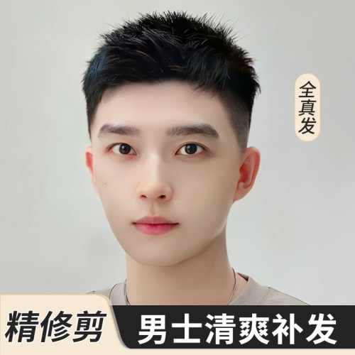 假发男短发帅f气毛寸全真人发头顶补发片轻薄无痕男士自然增发头