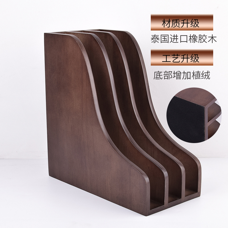 桌面文件架书立文件框文具收纳书架文件盒文件夹收纳盒资料架实木