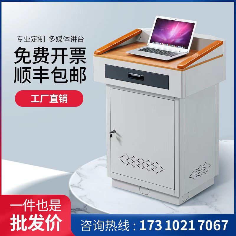 多媒体讲台钢制j多功能班班通学校老师讲台桌子演讲台发言台小立