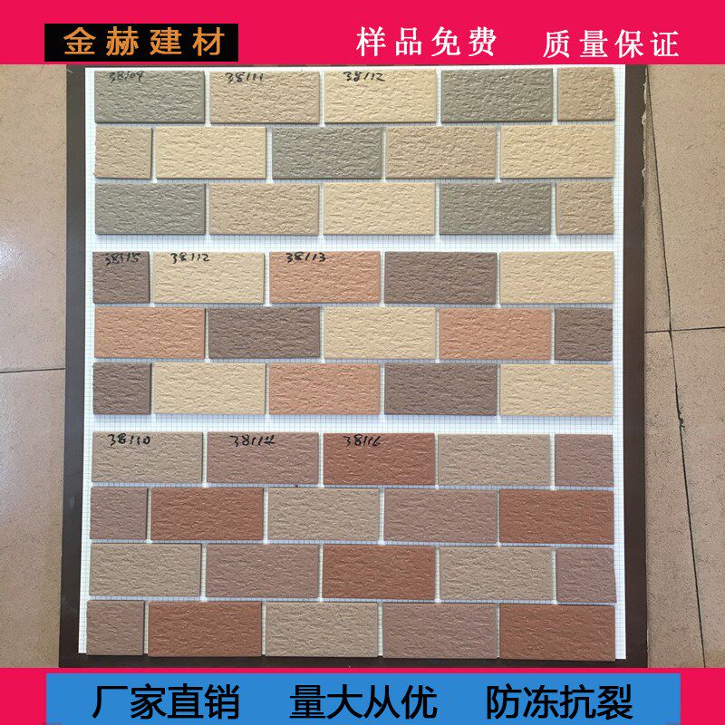 6*10.8 60*108u外墙砖 通体砖 瓷砖 各种款式 瓷砖
