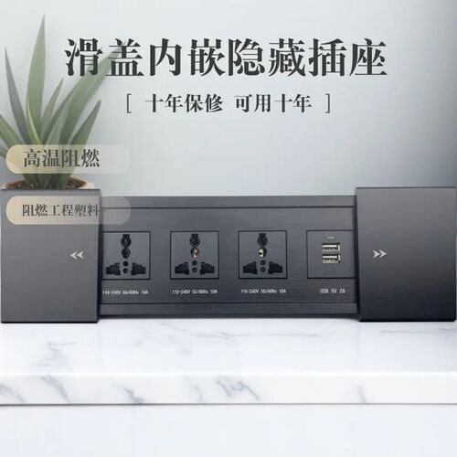 厨房岛台滑盖式无线充插排多媒体C桌面侧滑嵌入插座三孔面板隐藏