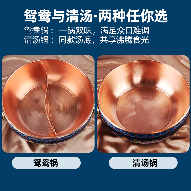 景泰蓝电磁炉铜火锅n冰煮羊鸳鸯铜锅加厚纯紫铜酸菜火锅老北京涮