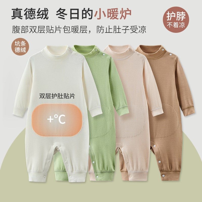 婴儿半高领连体衣秋冬德s绒加厚保暖内衣贴身打底中领双层护肚爬