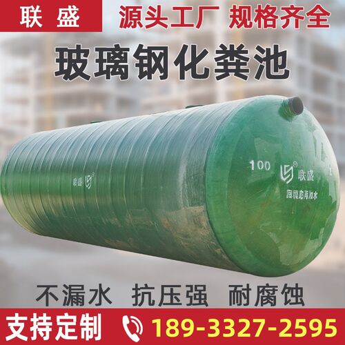 玻璃钢化粪池成品2/4/6/10/2x0/50/75/100立方三格缠绕一体沉淀池