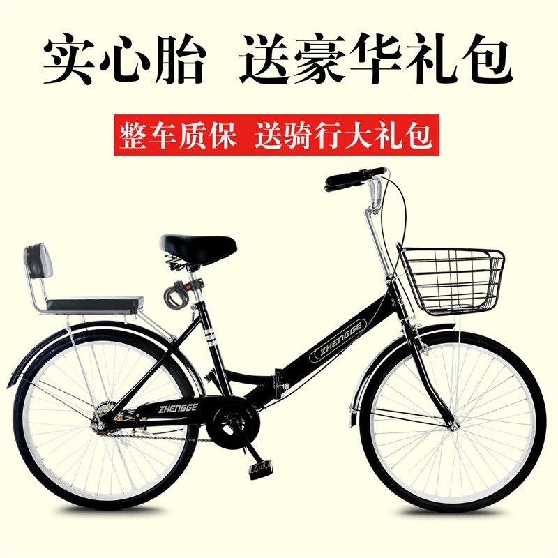 自行车折叠女款轻便男士成人上班实心胎22寸24寸26寸大人通勤单车
