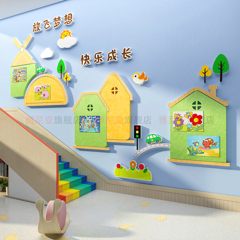 毛毡板墙贴纸楼梯走廊过道文化设计装饰幼儿园环创主题墙成品布置