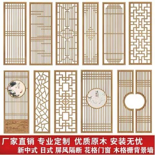 实木木花格隔断老式窗户仿古门窗中式实木条隔断