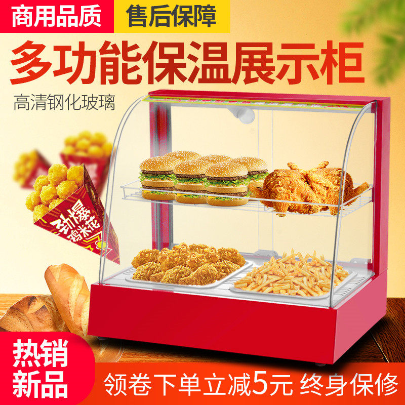 口喜商用恒温保温柜食品加热保温箱台式蛋挞展示柜汉堡油条陈列柜
