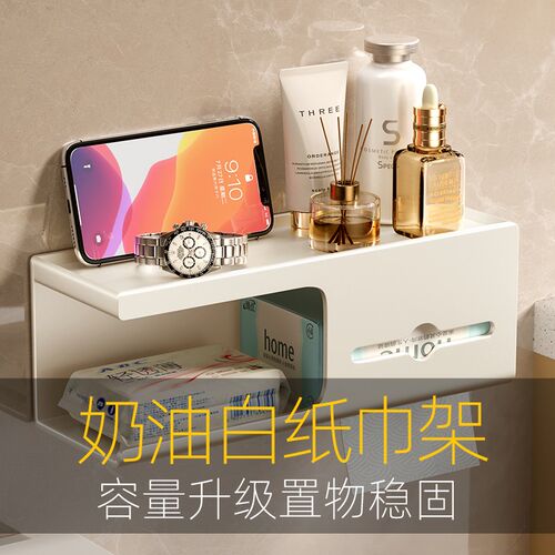 奶油白卫生间厕纸盒纸巾盒壁挂式免打孔厕所卫生纸卷纸抽纸置物架