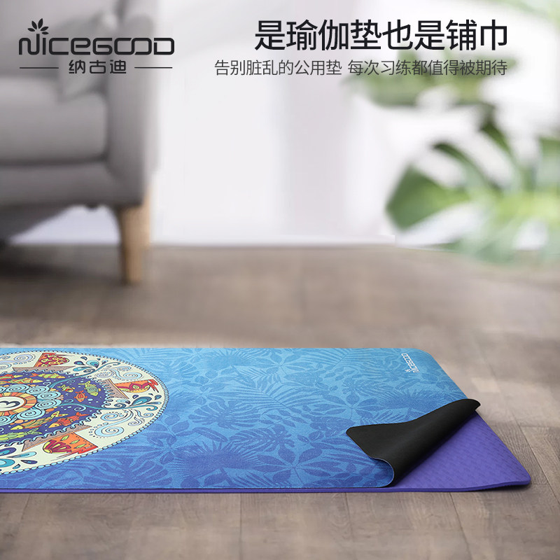 麂皮绒橡胶瑜伽垫铺巾瑜伽毯防滑专业可折叠便携薄款X超薄女初学