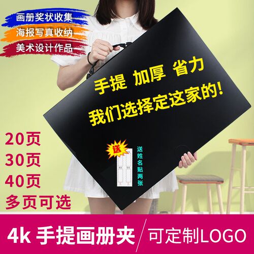 手提a3文件夹4k画o夹资料册8k装画画收纳夹美术奖状收藏海报收集