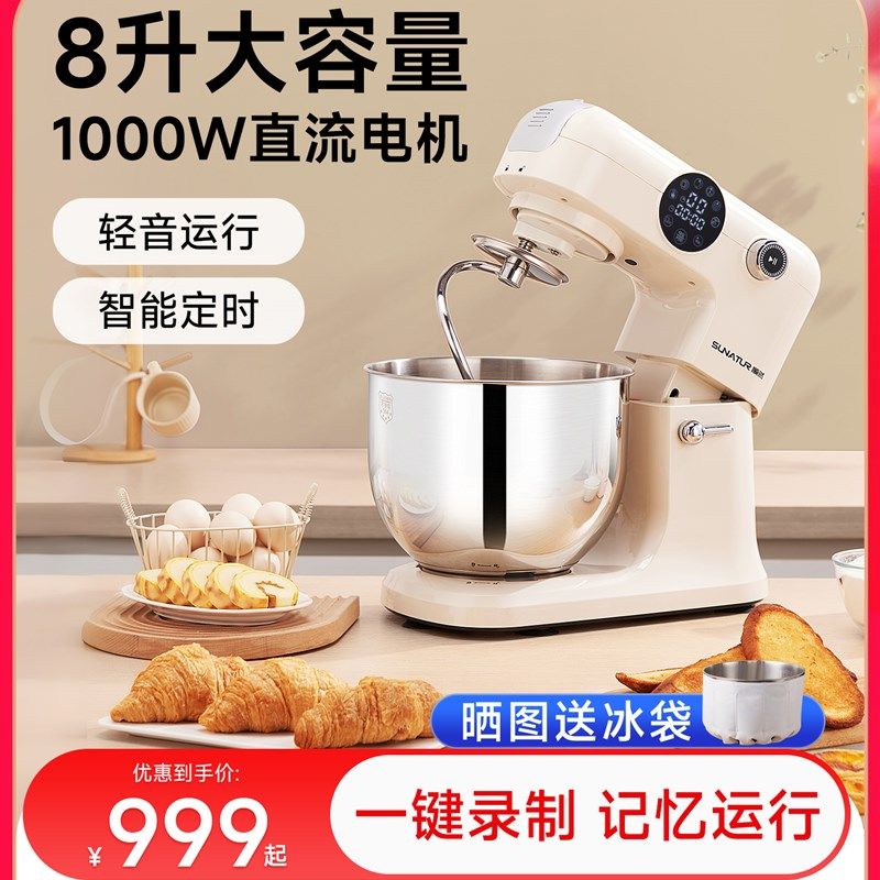 【国补15%】顺然607直流厨师机8升家用全自动小型商用揉面和面机,厨房电器,厨师机/和面机,淘宝优惠券,粉丝福利购,淘宝优惠卷