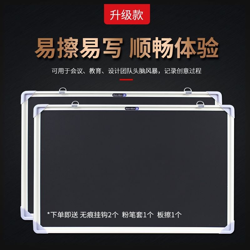 黑板挂式小黑板儿童家用写字板可擦家教培训办公白板双面墙画板