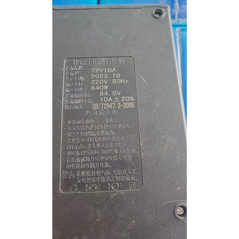 电动车锂电池充电器72V5A8A10A84V88.2V.87.6V