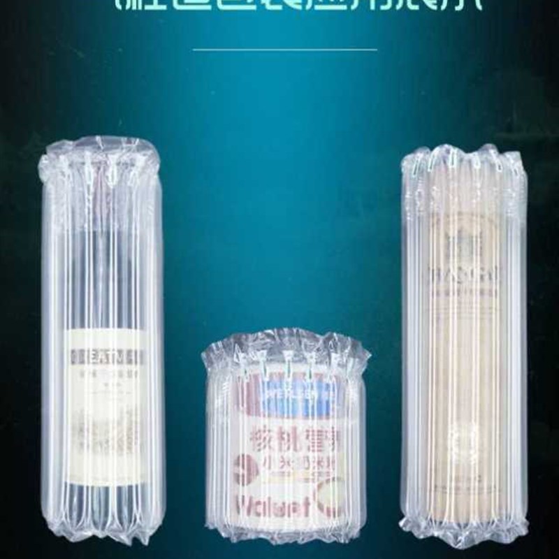 新品气柱袋防震包装袋卷材气泡柱快递打包专用泡沫防撞减震红酒品