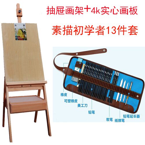 实木制画架支架式抽屉素描画架画板折叠升降多功能画架成人儿童