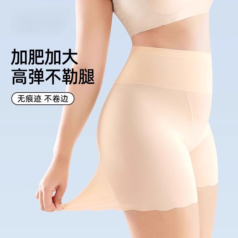 大码安全裤女防走光春夏薄款胖mm高弹不勒腿无痕不卷边内裤打底裤