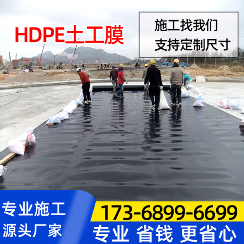 鱼塘防渗膜蓄水池防水布鱼池塑料黑膜防漏养殖护坡加厚土工膜